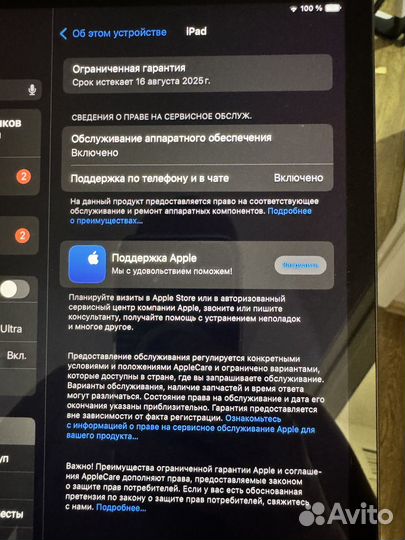 iPad 9 2021 64gb wifi на гарантии