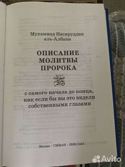 Коран