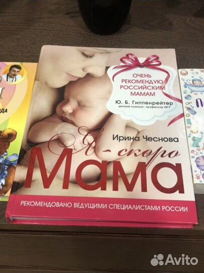 Книги для будущих мам