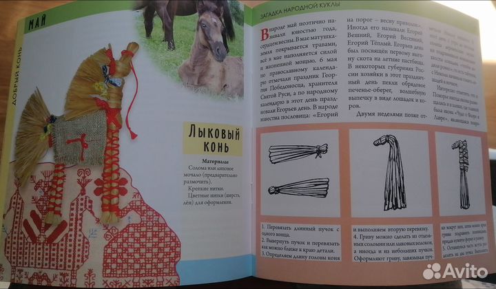Книжка по рукоделию