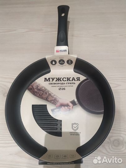 Сковорода гриль новая 26 см, Нева