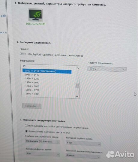 Монитор dell 27 S2722DGM 164гц