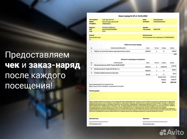 Моторное масло Takayama 5W-40, API SN/CF, 4 л. + з