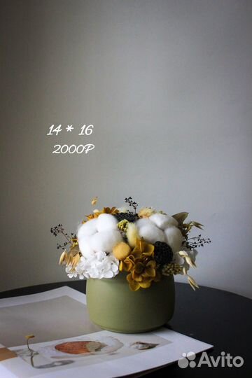 Букеты из сухоцветов до 2000