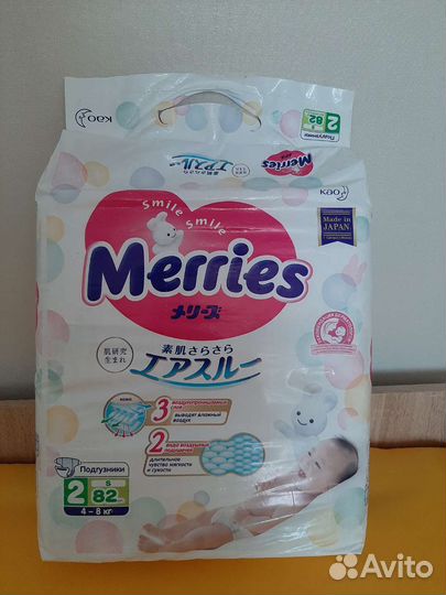 Подгузники