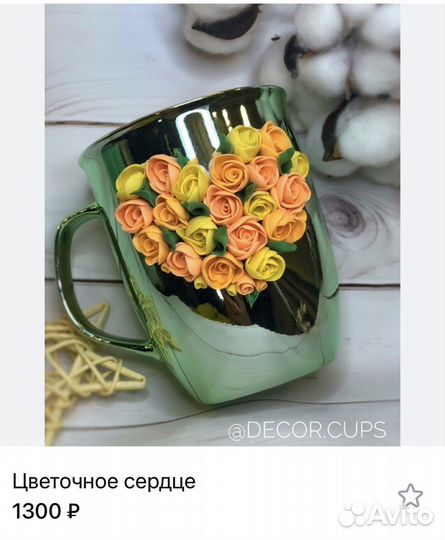 Подарки - кружка с декором