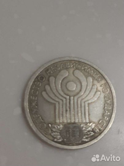1 рубль 2001года снг