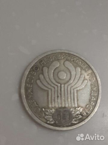 1 рубль 2001года снг