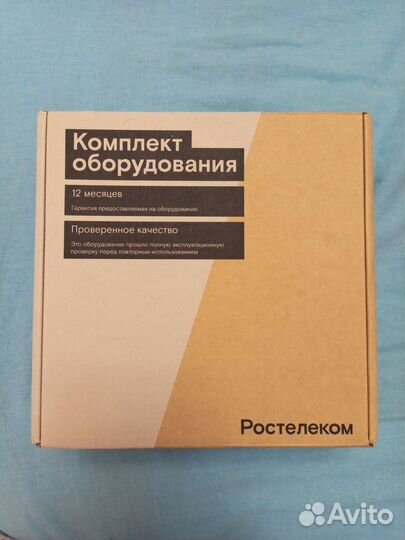 Цифровая тв приставка