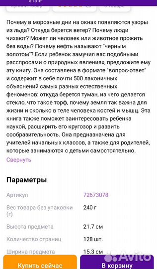 Вопросы по природоведению