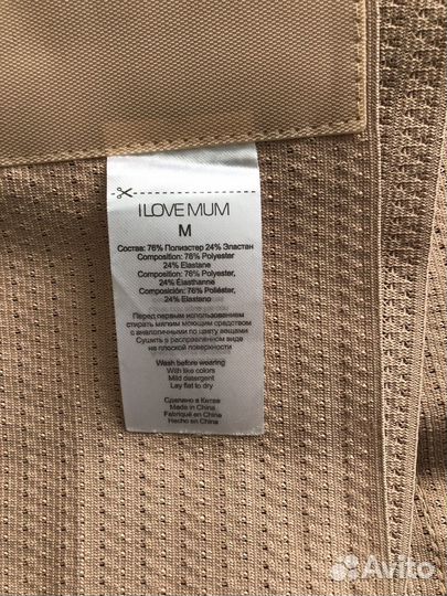 Бандаж послеродовый I Love Mum Мама и малыш