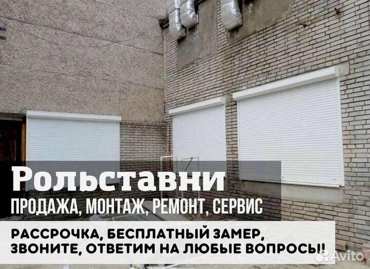 Рольставни ворота