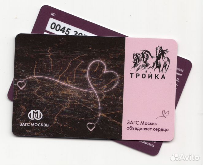 Коллекционные карты тройка серии загс москвы