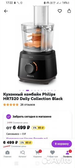 Кухонный комбайн philips