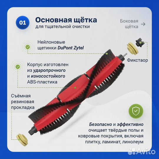 Комплект фильтров и щеток для робота пылесоса Rob