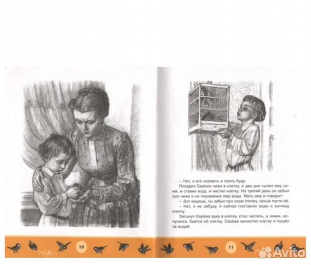 Первоклассные истории Зощенко Толстой Житков Махот