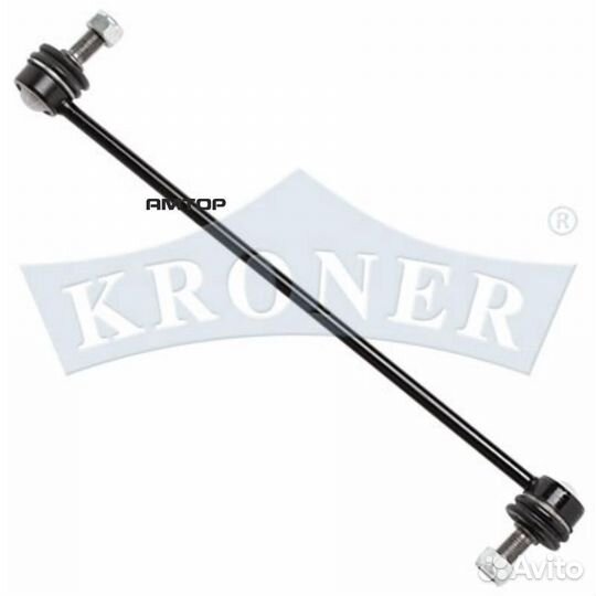 Kroner K303105 Стойка стабилизатора передняя krone