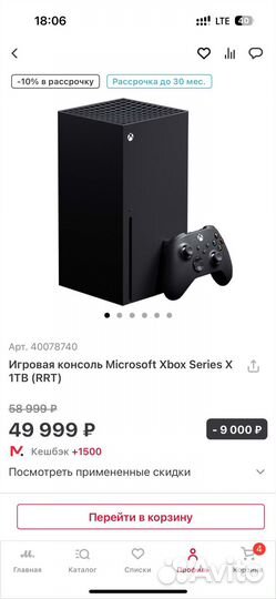 X box series x