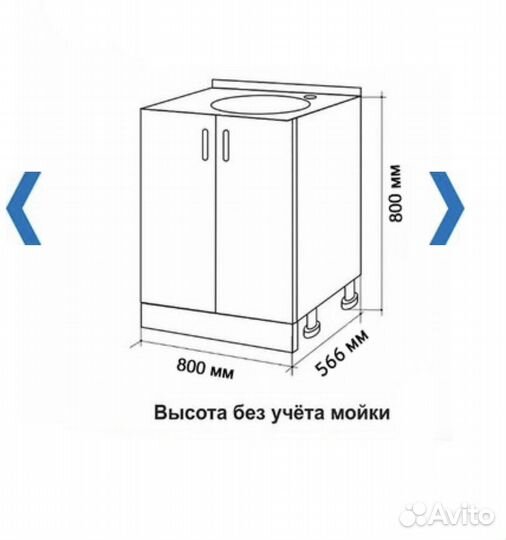 Мойка с тумбой для кухни новая в наличии