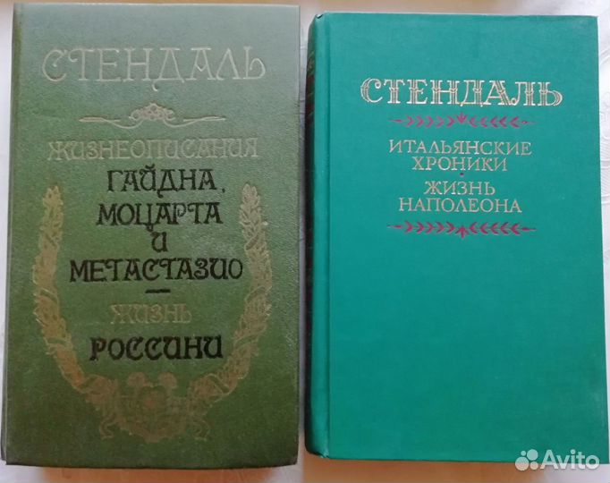 Стендаль-4т. из собр.соч., 