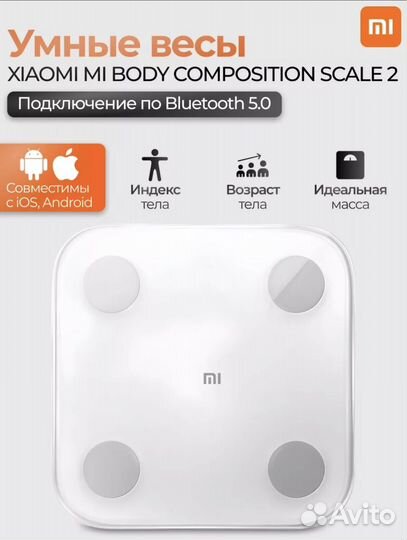 Умные весы xiaomi mi body composition scale 2