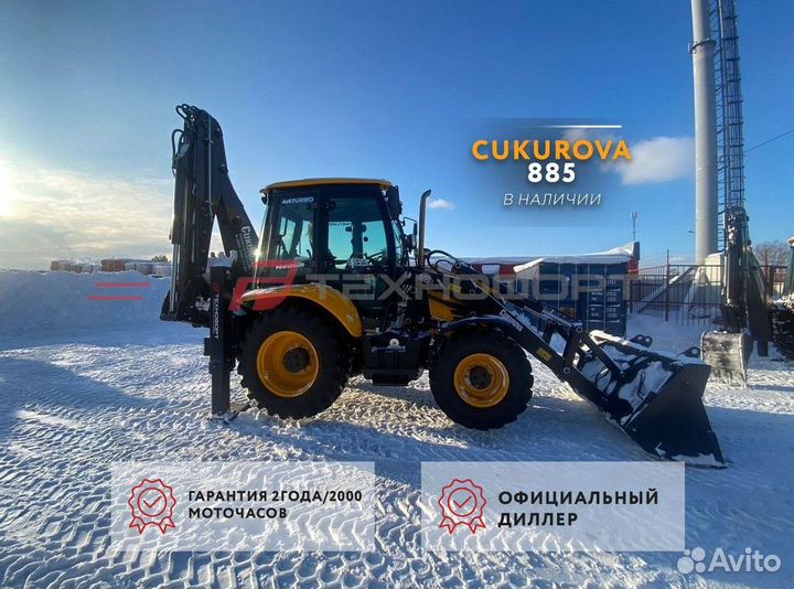 Экскаватор-погрузчик Cukurova 885, 2024