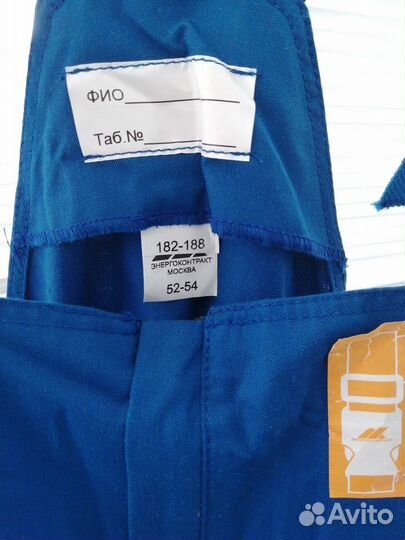 Спецодежда