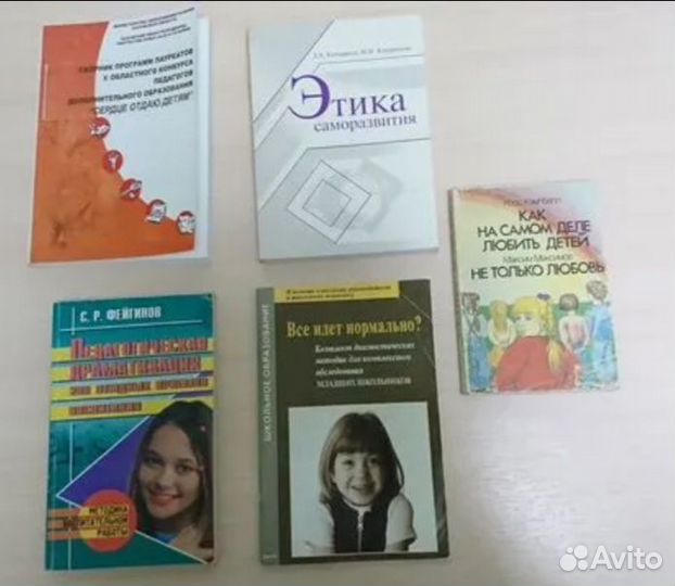 Педагогика:дошкольная, школьная. Пособия