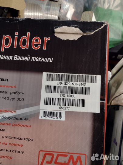 Spider PCM SPD1000N (U)