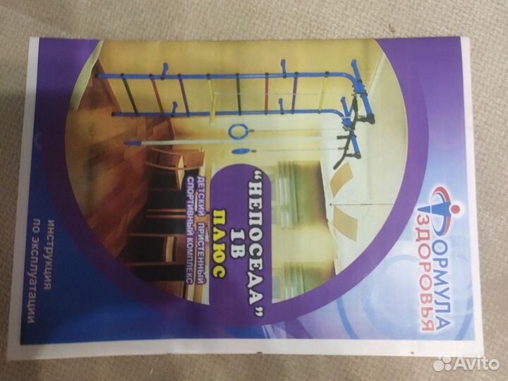 Детская шведская стенка (спортивный уголок) бу