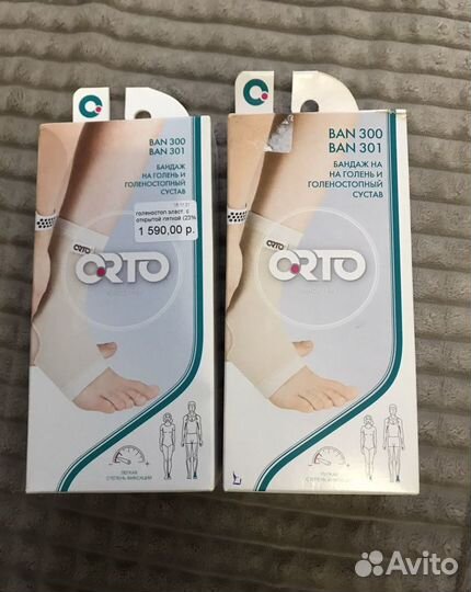 Бандаж на голень и голеностопный сустав