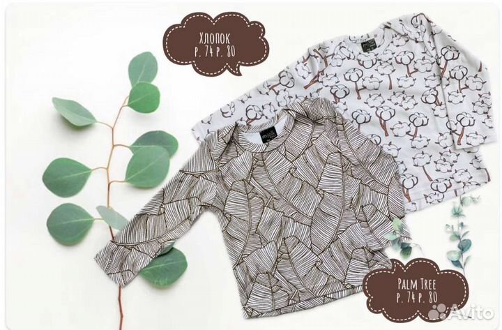 Футболки и боди Mjölk для новорожденных и малышей