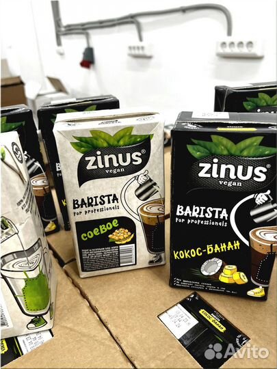 Растительное молоко