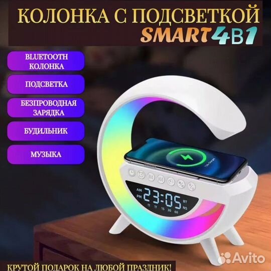 Светильник 4в1 ночник беспроводная зарядка колонка