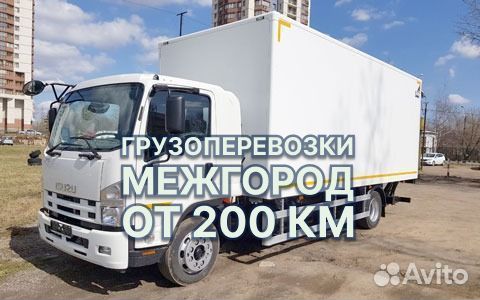 Грузоперевозки Газель Межгород Переезд под ключ