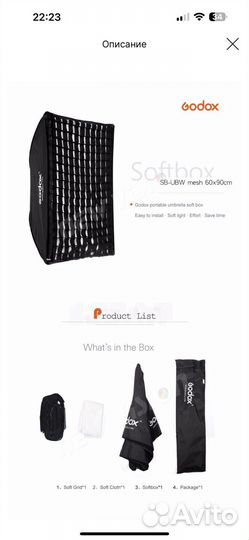 Софтбокс godox портативный 60*90