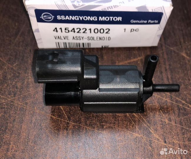 Клапан вакуумный включения переднего (4154221002)