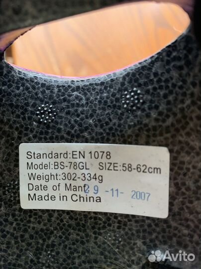 Шлем детский 58-62