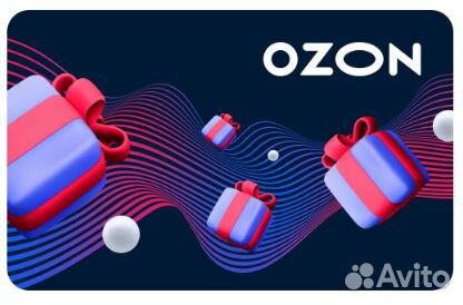 Сертификаты Озон за 90 купить в Москве | Хобби и отдых | Авито