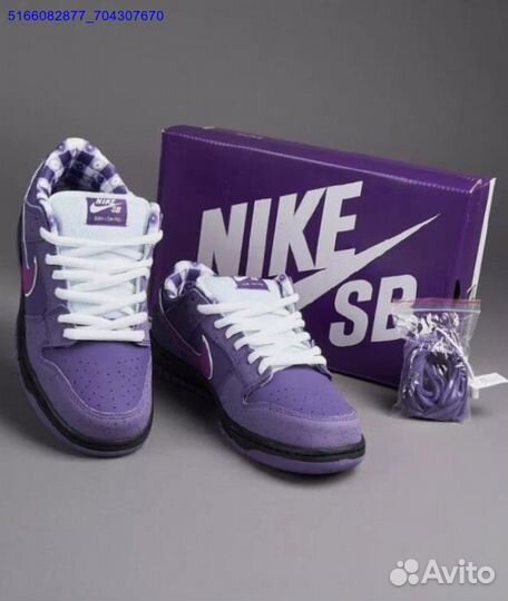 Nike SB dunk low purple