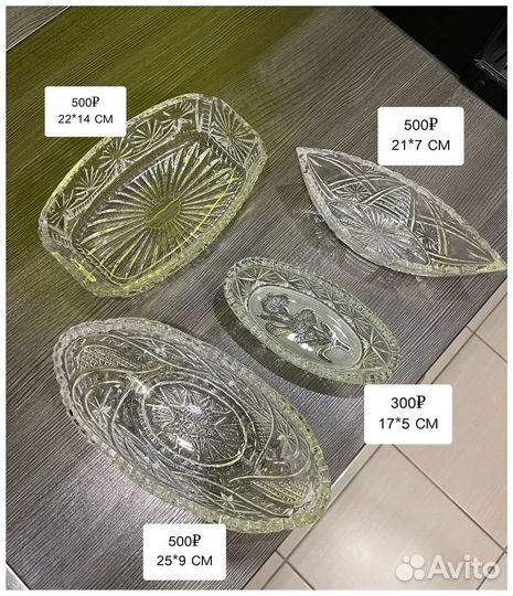 Ваза хрустальная, салатник СССР