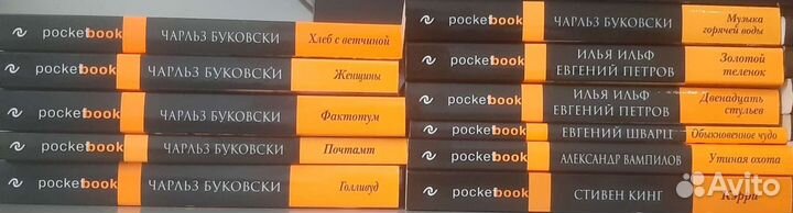 Серия книг Pocket book