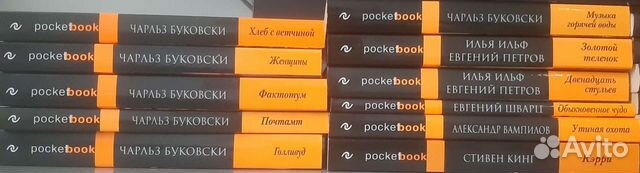 Серия книг Pocket book