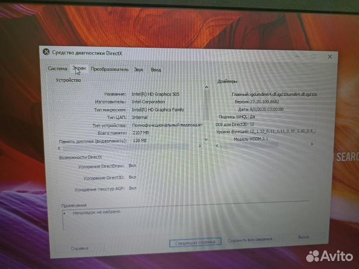 Ноутбук asus x540nv