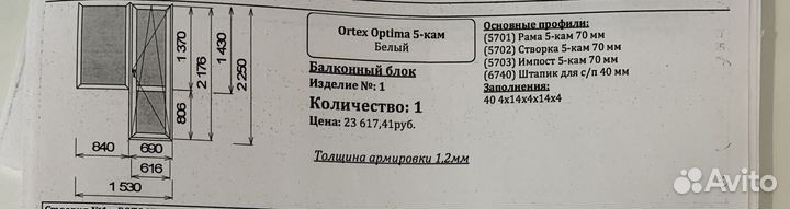 Окна пластиковые бу