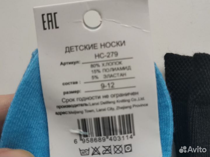 Носки с амонгасами