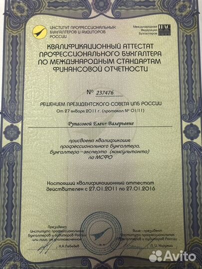 Бухгалтер/Бухгалтерские услуги