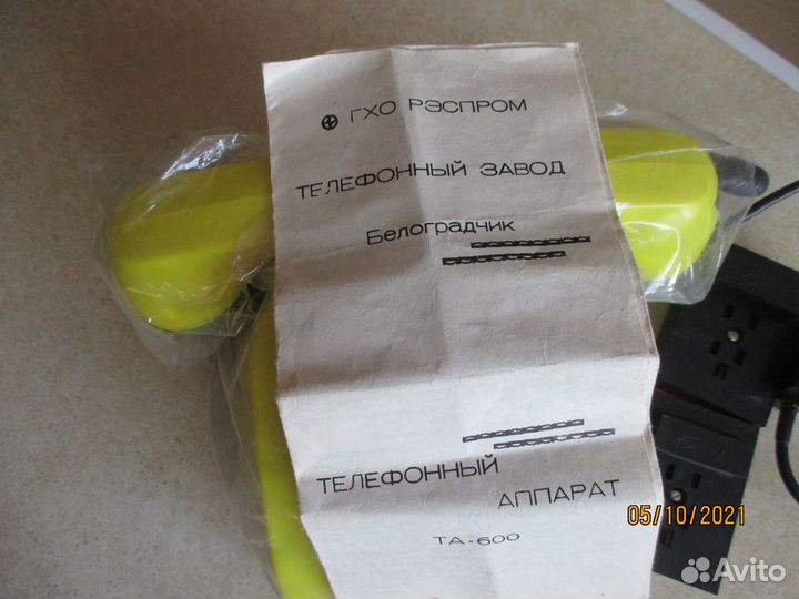 Новый телефонный аппарат дисковый 1986 г. Болгария