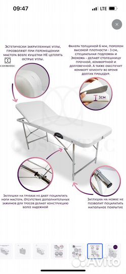 Кушетка косметологическая бу