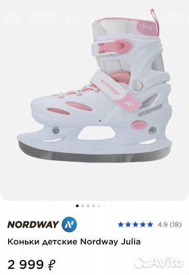 Коньки 30 - 33